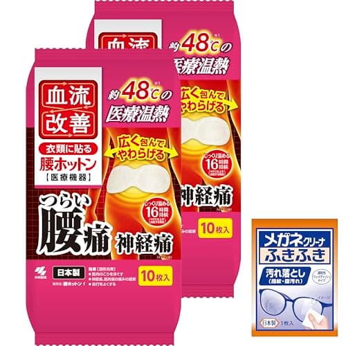 血流改善 【まとめ買い】 腰ホットン 10枚入×2個 【一般医療機器】 小林製薬 おまけ付き 【Amazon.co.jp限定】