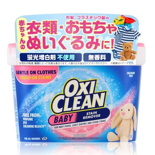 オキシクリーン ベイビー 1360g（アメリカ製 ）無香料 粉タイプ