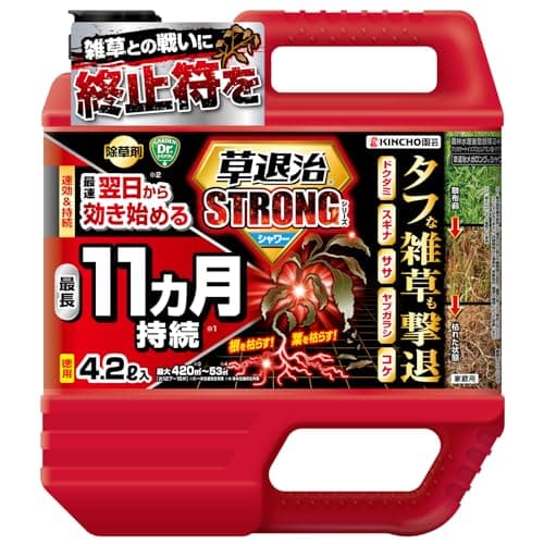KINCHO園芸 除草剤 草退治ストロングシリーズ シャワータイプ 草退治メガロングシャワーGT 4.2L 強力 速効 効果持続11ヵ月 420㎡