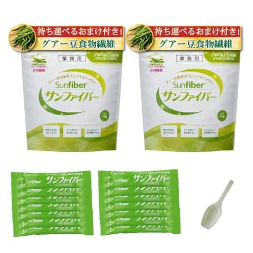 タイヨーラボ サンファイバー 1kg×2袋 +14包セット 専用スプーン付き グアー豆 パウダー サプリメント 水溶性食物繊維 国内製造