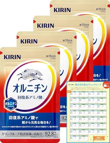 【Amazon.co.jp限定】 キリン オルニチン 60日分（15日分1袋×4）アミノ酸 [ 肝臓エキス しじみ 不使用 ] 飲み忘れ防止シート付