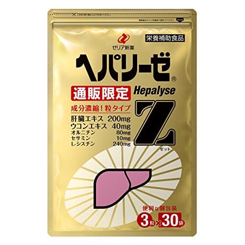ゼリア新薬 ヘパリーゼZ (約1ヶ月分) 3粒 30袋 錠剤 個包装 肝臓エキス ウコンエキス オルニチン セサミン L-シスチン 栄養補助食品
