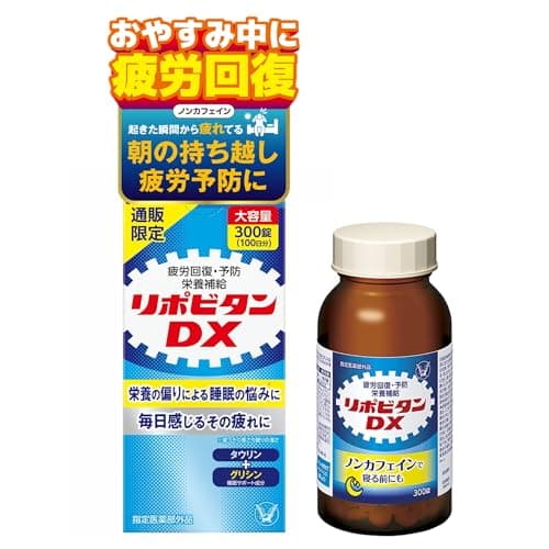 【指定医薬部外品】リポビタンDX 300錠(100日分) 大正製薬 【Amazon.co.jp限定】 疲労回復 体力維持 栄養補給 タウリン・ビタミンB群・グリシン・シゴカ配合