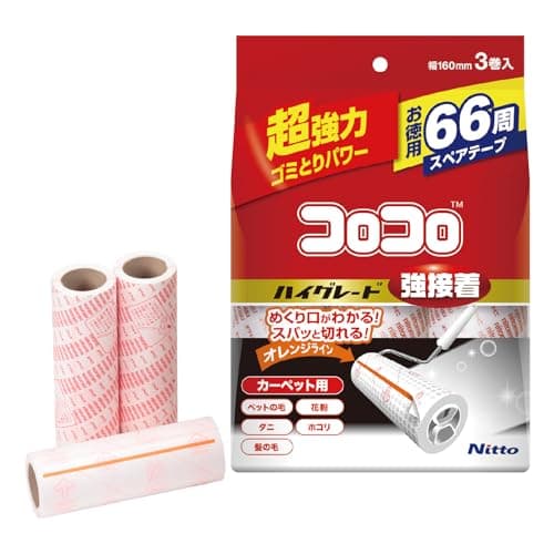 【Amazon.co.jp限定】ニトムズ コロコロ スペアテープ 66周 3巻入 160㎜幅 ハイグレード SC 強接着 テープ 替え スパっと切れる カーペット対応 元祖 ペットの毛 ダニ 花粉 お徳用 CC0015