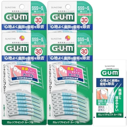 GUM(ガム) 歯周プロケア ソフトピック カーブ型 歯間ブラシ やわらか ゴムタイプ ケース付き [サイズ:SSS~S 細いタイプ] 30本入×4個パック+おまけ付き