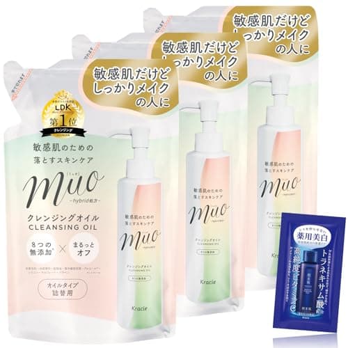 ミュオ 無添加 クレンジングオイル 詰め替え 150ml×3 セット おまけ付き | W洗顔不要 クレンジング メイク落とし 天然 精油 敏感肌 乾燥肌 保湿 毛穴 黒ずみ 角質 角栓