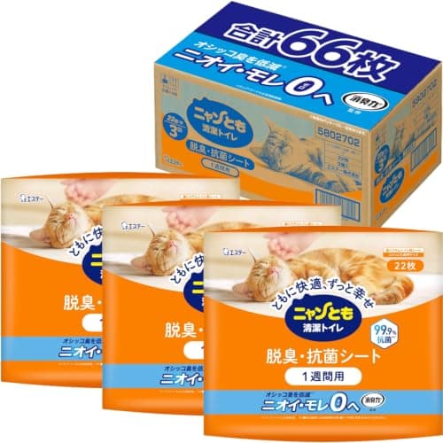 ニャンとも清潔トイレ 脱臭・抗菌シート 66枚(22枚×3個) 猫用トイレシート 猫 Amazon.co.jp限定 (ケース販売)