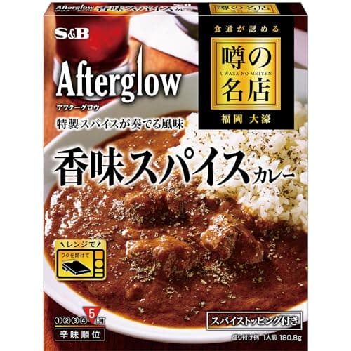 噂の名店 エスビー食品 香味スパイスカレー 180.8g ×5個【レンジ対応】