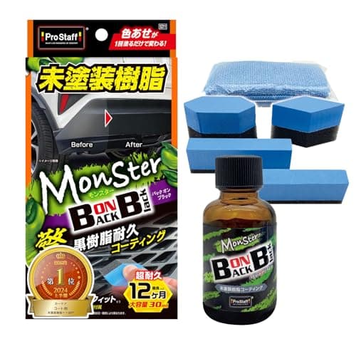 プロスタッフ(Prostaff) コーティング モンスター バックオンブラック 30ml S211