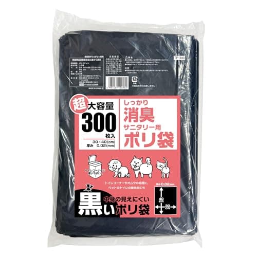 中がみえないごみ袋 黒 しっかり消臭 サニタリー袋 大容量 300枚入 ケミカルジャパン