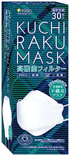 [医食同源ドットコム] KUCHIRAKU MASK (クチラクマスク) ホワイト 30枚入 ダイヤモンド型 くちばし型 メイクが付きにくい iSDG