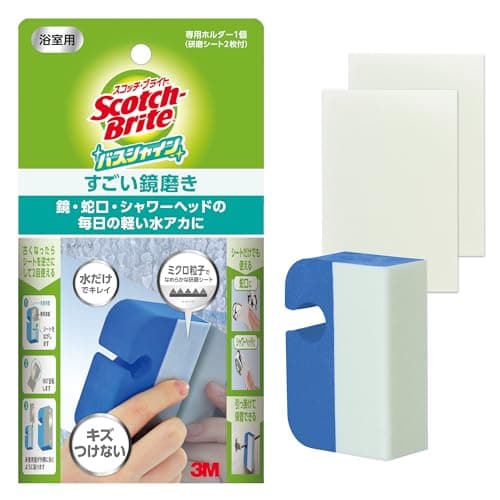 【Amazon.co.jp限定】 3M お風呂掃除 うろこ落とし 水垢 すごい鏡磨き 本体 シート3枚 スコッチブライト バスシャイン MC-02+R 2P A