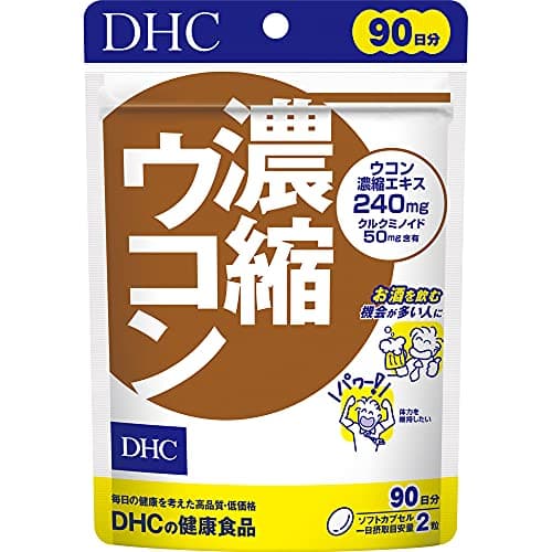 DHC 濃縮ウコン 90日分(180粒) サプリメント