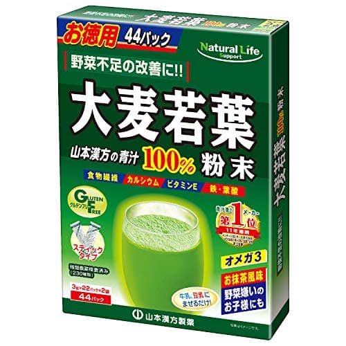 Natural Life Support 山本漢方製薬 青汁 粉末 大麦若葉100% 3g×44包【Amazon.co.jp限定】