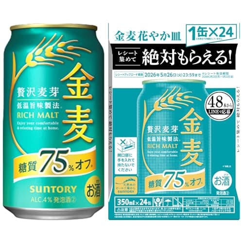 金麦 糖質75%オフ 350ml 24本 【絶対もらえる金麦花やか皿キャンペーン】 [ サントリー ビール 新ジャンル 発泡酒 ]