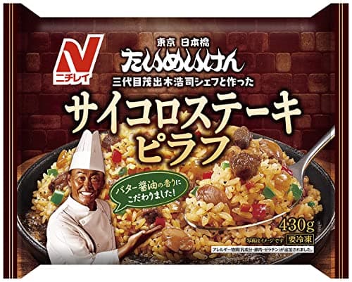 [冷凍] ニチレイ たいめいけんサイコロステーキピラフ 430g×6袋