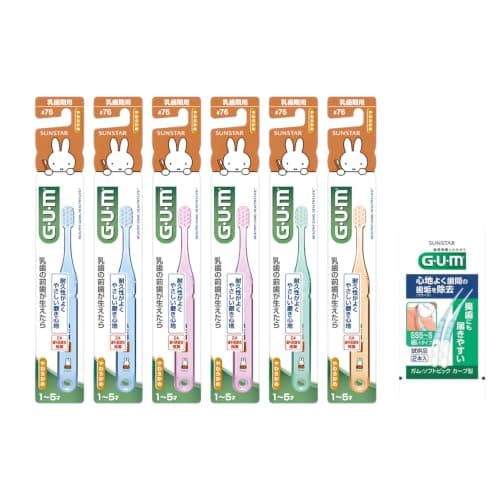 【Amazon.co.jp限定】GUM(ガム)デンタルブラシ こども( #76 乳歯期用 やわらかめ ) 6本+おまけ付き※色はおまかせ