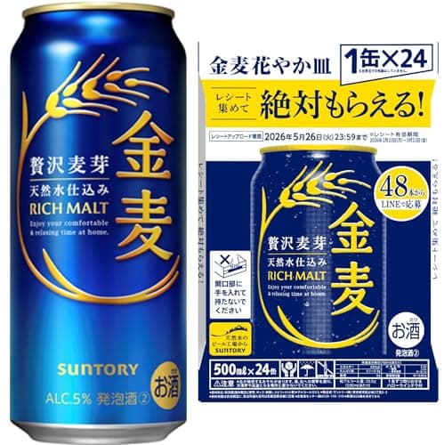 金麦 500ml 24本 【絶対もらえる金麦花やか皿キャンペーン】 [ サントリー ビール 新ジャンル 発泡酒 ]