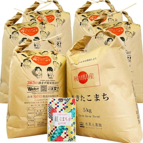 新米 令和8年産 あきたこまち 精米 30kg (5kg×6袋) 秋田県産 古代米お試し袋付き(※ふるさと納税寄附分には付きません)【水菜土農園】
