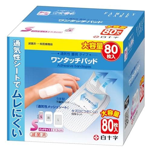 白十字 FC ワンタッチパッド S 大容量 80枚入 大判 絆創膏 一般医療機器 【Amazon.co.jp限定】