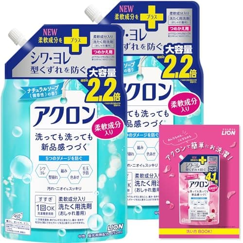 【Amazon.co.jp限定】アクロン おしゃれぎ用 洗濯洗剤 詰め替え 850ml×2個 +リーフレット付き ナチュラルソープの香り シワ・ヨレ・型くずれ防止