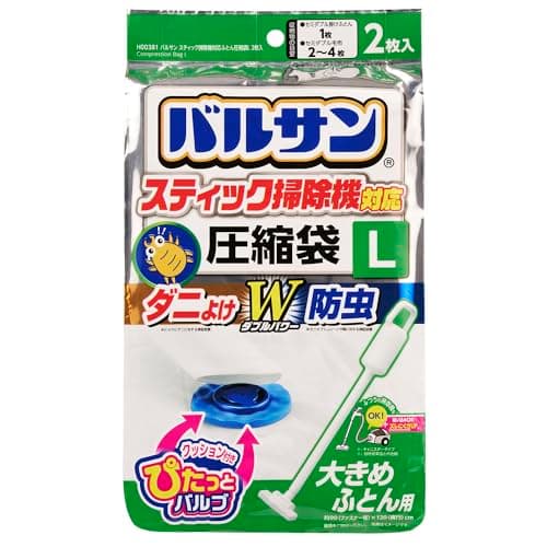 レック バルサン スティック掃除機対応 ダニ除け・防虫加工 ふとん圧縮袋 Lサイズ (2枚入) /目安:セミダブル掛けふとん1枚/ふつうの掃除機もOK/H00381