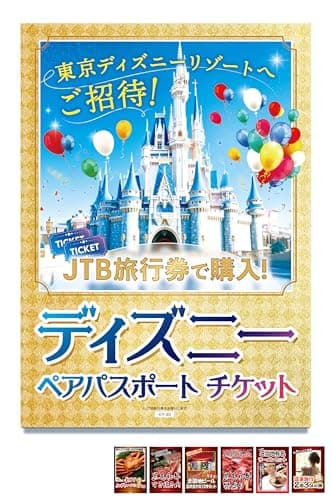 景品 7点 セット ディズニーランド ペアチケット 肉 1kg カニ
