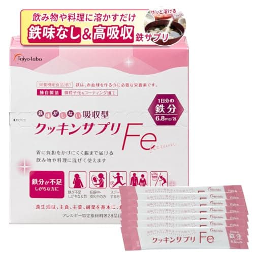 【公式ストア限定】タイヨーラボ クッキンサプリFe 3.4g×30包 +スティック7本 おまけつき/胃に優しい 鉄サプリ 鉄分補給 味を変えない 栄養機能食品 微粒子化 顆粒タイプ