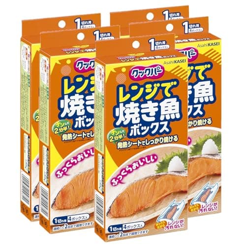 クックパー 【まとめ買い】 レンジで焼き魚ボックス 1切れ用(4個入)×5個パック