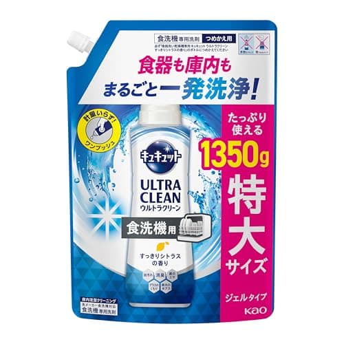 【大容量】食洗機用キュキュットウルトラクリーン 食器も庫内もまるごと一発洗浄 すっきりシトラスの香り つめかえ用 1350ｇ