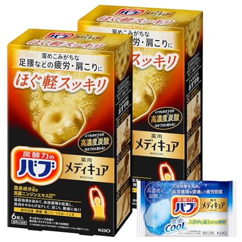 バブ メディキュア ほぐ軽スッキリ ６錠×2個 + 入浴剤 付き [医薬部外品]