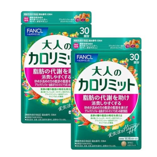 ファンケル FANCL 大人のカロリミット [食事を楽しみながら代謝をアシスト] 60回分 糖 脂肪 の吸収を抑える 脂肪燃焼 サプリメント