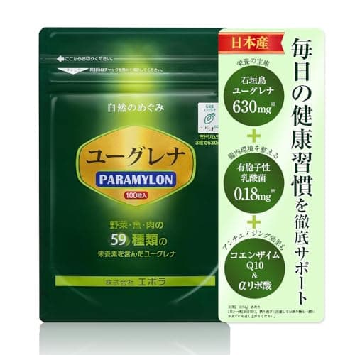 正規品 ユーグレナPARAMYLON（パラミロン）100粒 33日分 旧ミドリムシGOLD（ゴールド） 開発者：ユーグレナ