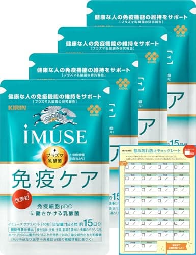 【Amazon.co.jp限定】キリン iMUSE イミューズ 免疫ケア サプリ プラズマ乳酸菌 60日分（15日分×4）飲み忘れ防止チェックシート付