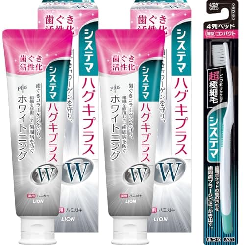 【Amazon.co.jp限定】システマ ハグキプラスW(美白) ハミガキ95g×2個+ハブラシ [医薬部外品] 歯磨き粉 歯周病 ホワイトニング 高濃度フッ素