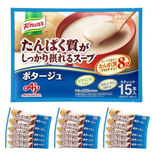 味の素 クノール たんぱく質がしっかり摂れるスープ ポタージュ スティック 15本入 (プロテイン スープ protein 高たんぱく質 タンパク質 ビタミン D カルシウム)