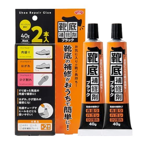 アイメディア(Aimedia) 靴底補修剤 40g×2 小分けタイプ ブラック ビジネスシューズ 革靴 かかと すり減り 肉盛り はがれ 日本製