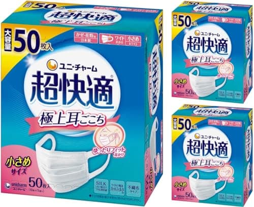 ユニチャーム 超快適マスク 小さめサイズ 50枚入 3個セット 風邪 花粉用 プリーツタイプ 不織布マスク 日本製 PM2.5対応 ノーズフィットつき 99% ウィルス飛沫カットフィルタ