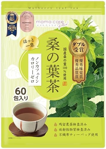 【医師監修・優秀味覚賞・優秀品質賞ダブル受賞】国産 桑の葉茶 3g×60包 ティーバッグ 桑の葉100% 無農薬・無添加 ノンカフェイン・カロリーゼロ
