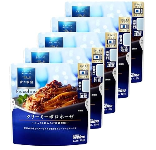 青の洞窟 Piccolino クリーミーボロネーゼ 120g ×5個