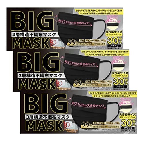 BIGMASK 黒 大きめマスク 30枚ｘ3箱 ビッグサイズ 三層不織布マスク 長さ21cm 幅広ゴム6mm ゆったり