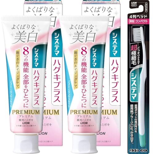 【Amazon.co.jp限定】 システマ ハグキプラス プレミアム [医薬部外品] ハミガキ よくばりな美白 ブライトニングフローラルミント 歯磨き粉 95g×2個 +ハブラシ