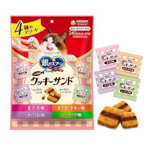 銀のスプーン クッキーサンド 4種のアソート まぐろ&かつお&まぐろチキン&シーフード味 240g 猫用おやつ スナック 猫 Amazon.co.jp限定