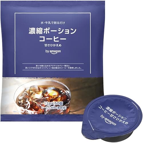 by Amazon 濃縮ポーションコーヒー 希釈用 甘さひかえめ 12g x 50個