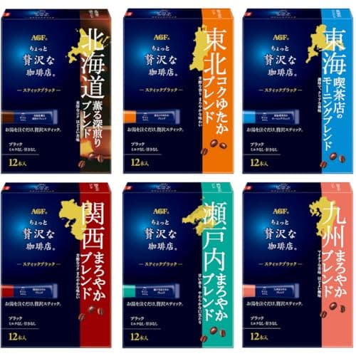AGF ちょっと贅沢な珈琲店 スティックブラック ご当地ブレンド 6種飲み比べセット 72本 【 北海道・東北・東海・関西・瀬戸内・九州 】【 インスタントコーヒー 】【 スティックコーヒー 詰め合わせ 】【 プチギフト 】【 差し入れに 】