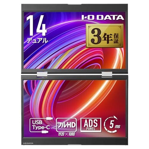 IODATA デュアルモバイルモニター 14インチ×2 FHD 折りたたみ式 自動回転 省スペース（HDMI/USB-C） EX-YC1412D