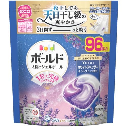 ボールド ジェルボール 柔軟剤入り【大容量】96個 ホワイトラベンダー&ジャスミンの香り 洗濯洗剤 詰め替え