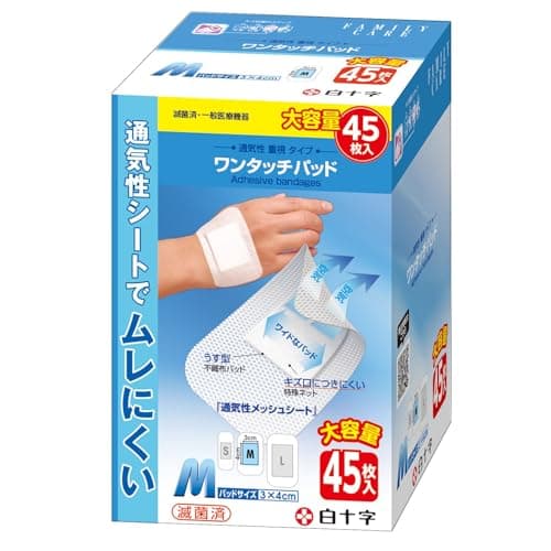 白十字 FC ワンタッチパッド M 大容量 45枚入 大判 絆創膏 一般医療機器 【Amazon.co.jp限定】