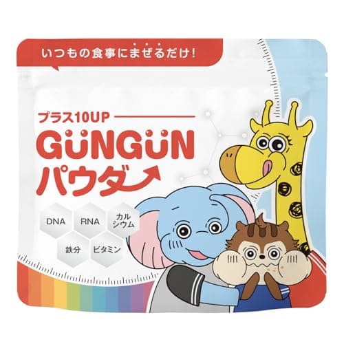 GUNGUNパウダー 90g 1ヶ月分