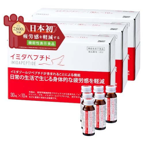 【公式店販売】 イミダペプチド ドリンク はちみつリンゴ味 【30ｍl×30本】 疲労感 軽減 機能性表示食品 [日本予防医薬]